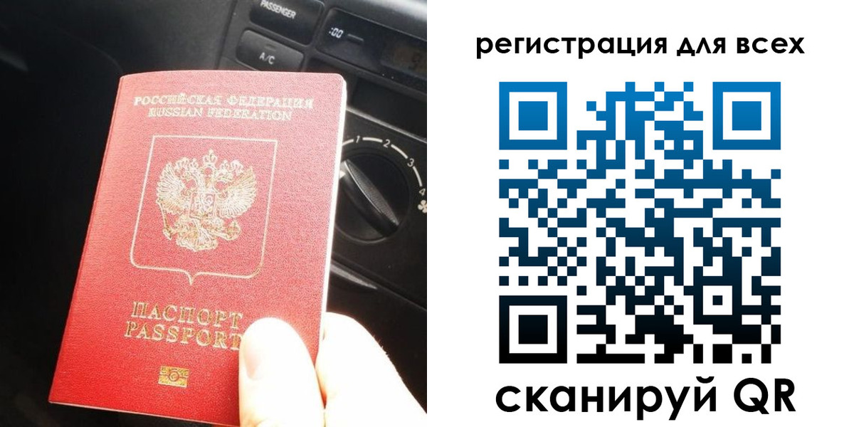 временная регистрация недорого в Орске