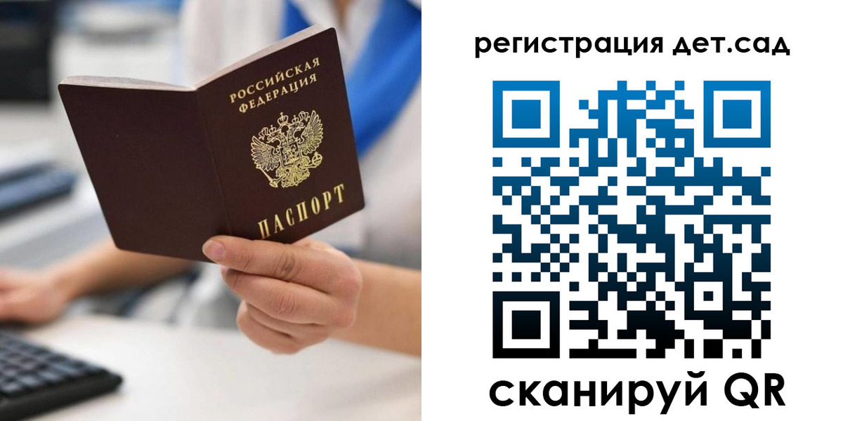 прописка для военкомата в Орске