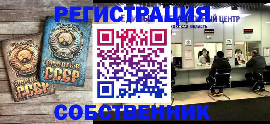пропишу в квартире в Орске